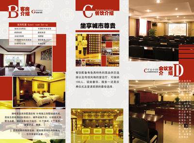 酒店三折页设计 打造极致现代主义美学的设计服务体验