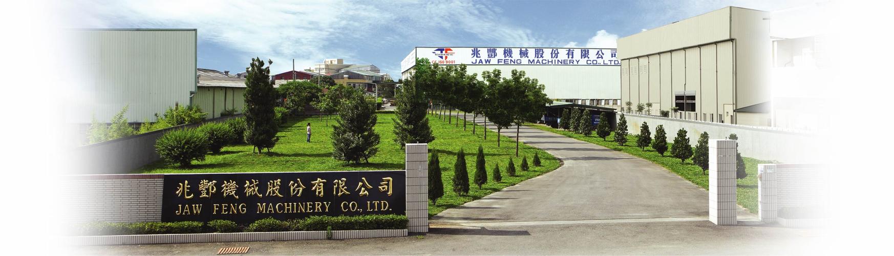 兆酆开发多种标准机型，量身打造各类生产工厂的设计服务